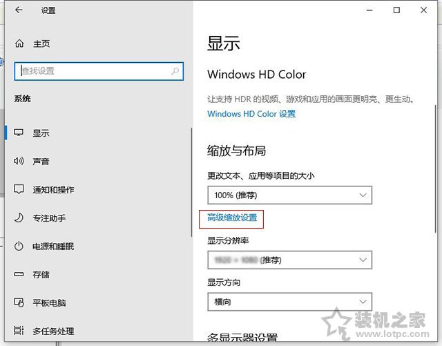 Win10系统2K、4K分辨率下部分软件界面变小、字体模糊的解决方法