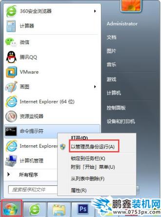 Win7系统鼠标右键无新建文件夹如何解决？