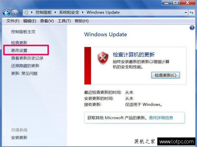 Win7系统trustedinstaller.exe进程占用内存高解决方法