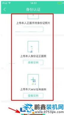 e兼职APP怎么进行身份认证？e兼职APP进行身份认证的方法