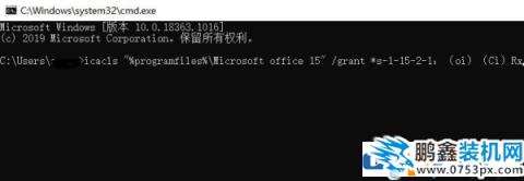 win10电脑office打不开怎么处理？