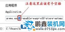 chrome 插件无法加载怎么办？谷歌浏览器无法加载crx插件的解决方法