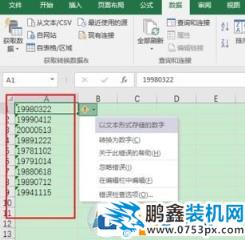 excel日期格式改不了,excel2007日期格式无法更改的解决方法