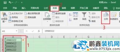 excel日期格式改不了,excel2007日期格式无法更改的解决方法