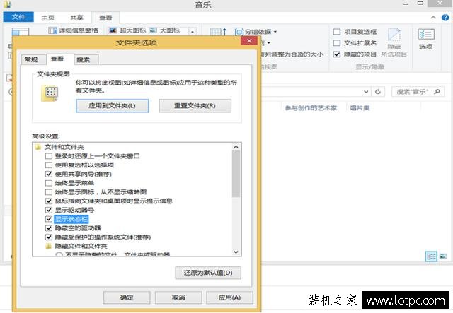 Win10如何查看隐藏文件夹和文件 Win10显示隐藏文件夹或文件方法