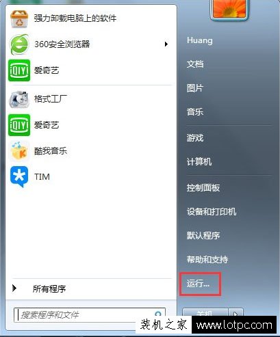 Win7系统电脑开机提示恢复active desktop怎么办？