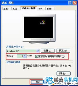 xp系统怎么设置开机密码 xp设置开机密码的方法介绍