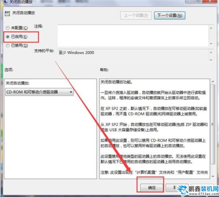 自动播放