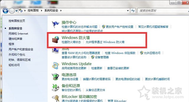 Win7局域网访问共享时提示“登录失败：未知的用户名或密码错误”的解决方法