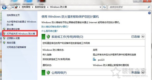 Win7局域网访问共享时提示“登录失败：未知的用户名或密码错误”的解决方法