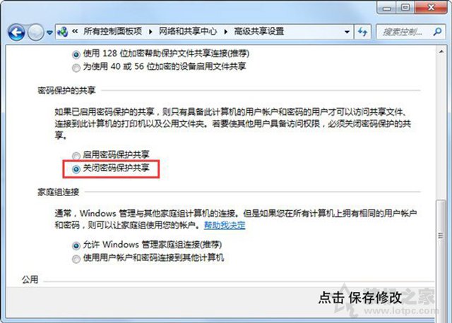 Win7局域网访问共享时提示“登录失败：未知的用户名或密码错误”的解决方法