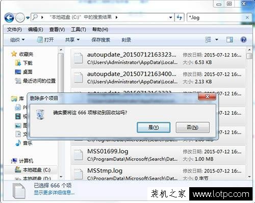 Windows升级日志文件可以删除吗？Win7系统删除log日志文件的方法