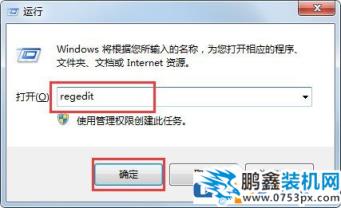 Win7 exe文件打不开怎么办？Win7 exe文件打不开的解决方法