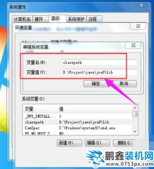 环境变量