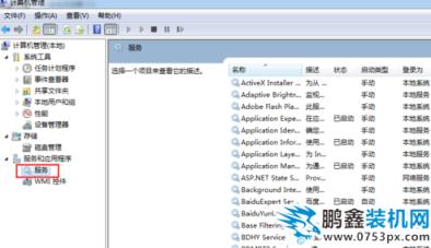 svchost占用内存过高 svchost占用内存过高