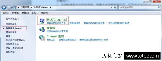 Win7电脑网络连接图标不见了无法重新拨号该怎么办？