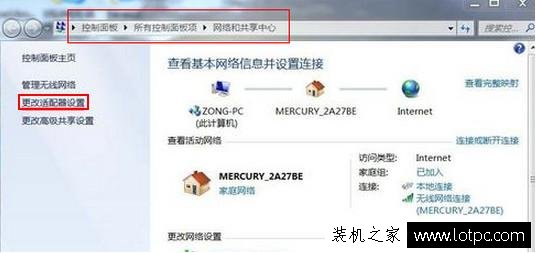 Win7电脑网络连接图标不见了无法重新拨号该怎么办？