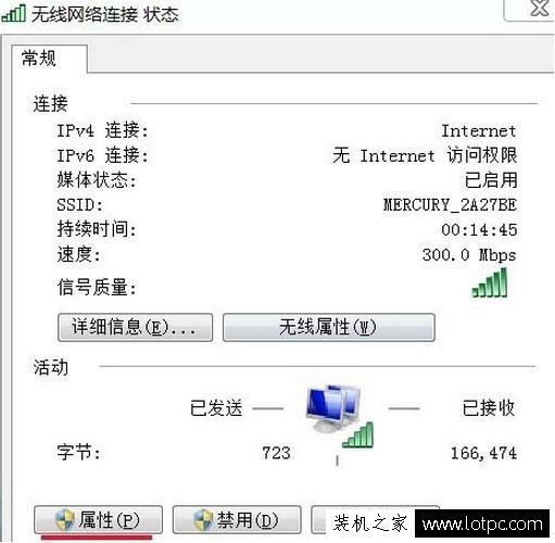 Win7电脑网络连接图标不见了无法重新拨号该怎么办？