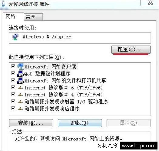 Win7电脑网络连接图标不见了无法重新拨号该怎么办？