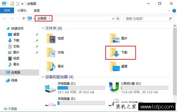 edge浏览器下载位置设置在哪？Win10 edge浏览器下载位置设置方法