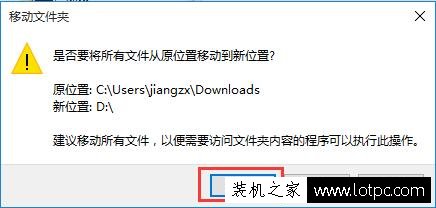 edge浏览器下载位置设置在哪？Win10 edge浏览器下载位置设置方法