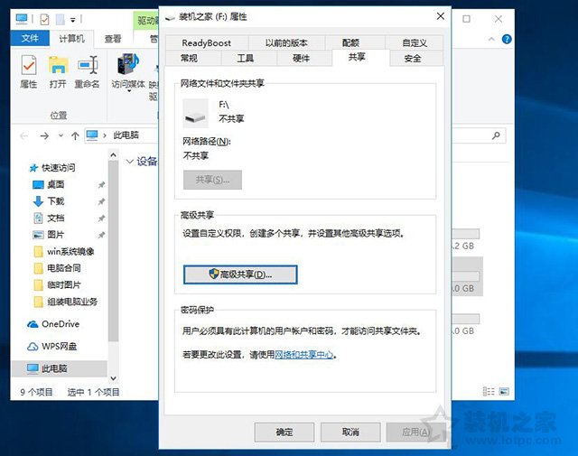 两台电脑如何共享文件夹？Win10设置共享文件夹或共享磁盘的方法