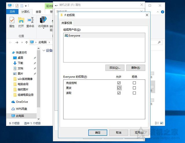 两台电脑如何共享文件夹？Win10设置共享文件夹或共享磁盘的方法