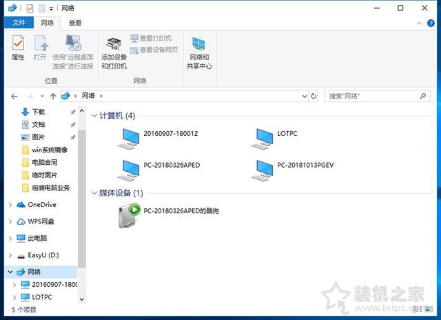 两台电脑如何共享文件夹？Win10设置共享文件夹或共享磁盘的方法