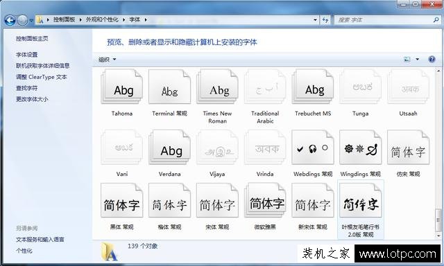 教你Win系统如何安装更多漂亮的字体 如何安装字体到电脑上