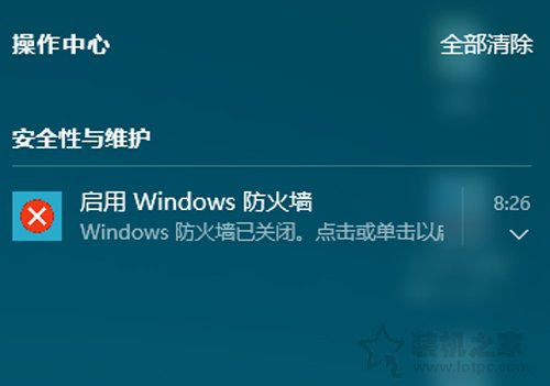 Win10安全性与维护通知怎么关闭？关闭安全性与维护通知的方法