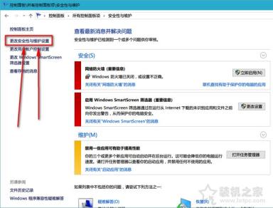 Win10安全性与维护通知怎么关闭？关闭安全性与维护通知的方法