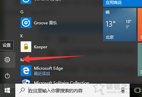 Win10电脑如何设置开机密码？Win10系统设置电脑开机密码的方法