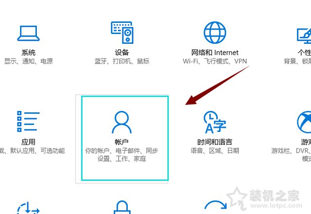 Win10电脑如何设置开机密码？Win10系统设置电脑开机密码的方法