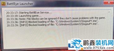 BattlEye Launcher错误 SogouPY.ime
