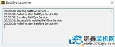 BattlEye Launcher错误 Failed to start BattlEye Service(0)