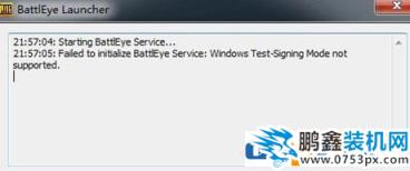 BattlEye Launcher错误 Windows Test-Signing Mode not supported