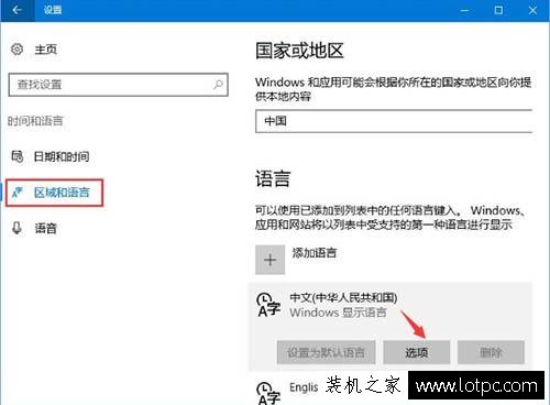 Win10系统微软输入法简体字变成繁体字的解决方法