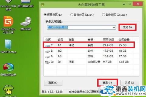 安装win7系统2