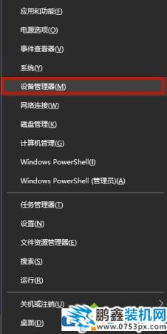 电脑提示没有插耳机或者扬声器设备是怎么回事？