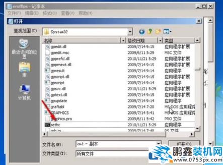 win7密码忘记了？教你【徒手】破解win7开机密码