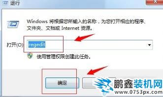 回收站删除