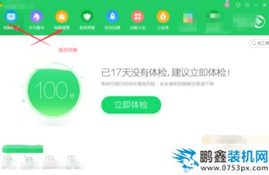 清理步骤