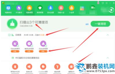 清理工具