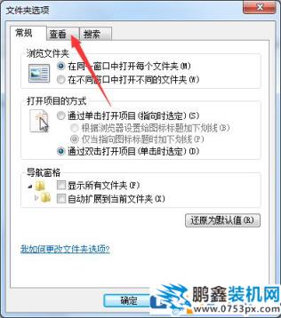 怎么查看win7电脑的隐藏文件？怎么显示电脑隐藏文件？