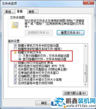 怎么查看win7电脑的隐藏文件？怎么显示电脑隐藏文件？