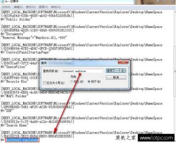 ie浏览器图标删除不了怎么办 Win7中IE浏览器图标无法删除解决方法