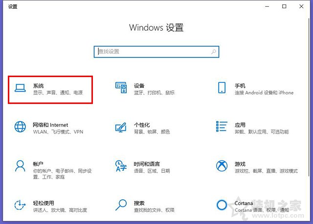 Win10如何让电脑睡眠不断网？电脑睡眠状态不断网继续下载的方法