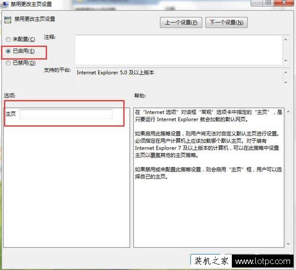 锁定浏览器主页怎么改？Win7系统IE主页被锁定不能修改的解决方法