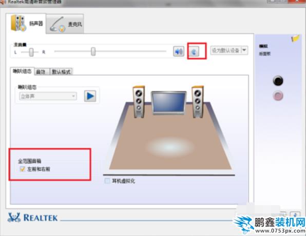 音频管理器怎么设置