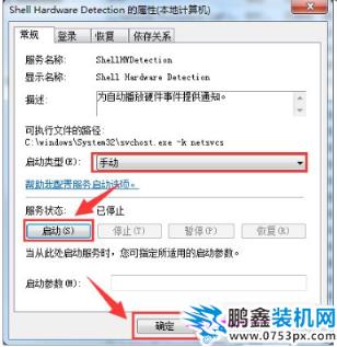 播放